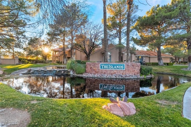 community sign with a yard