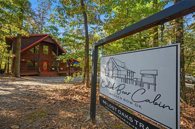 66 Lost Oaks Trl, Broken Bow, OK 74728 - view of home's community featuring a deck