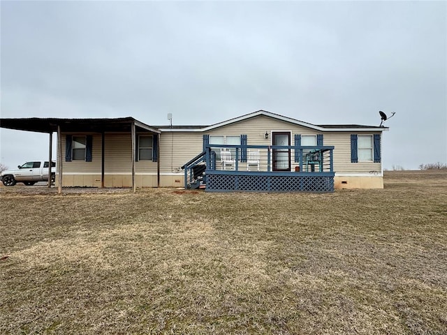 manufactured / mobile home featuring a deck and a front yard