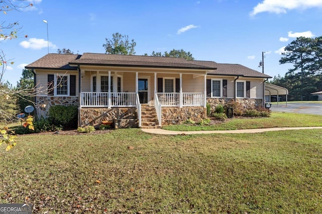 single story home featuring stone siding, a porch, and a front yard