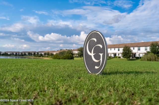 view of home's community with a lawn