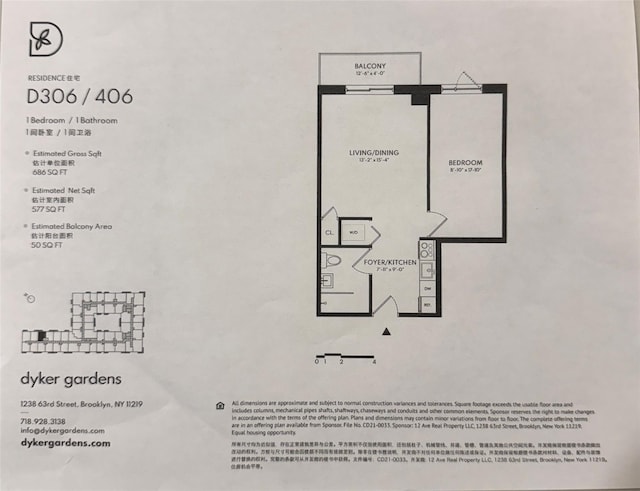 1238 63rd St Unit D306, Brooklyn, NY 11219 - photo 8