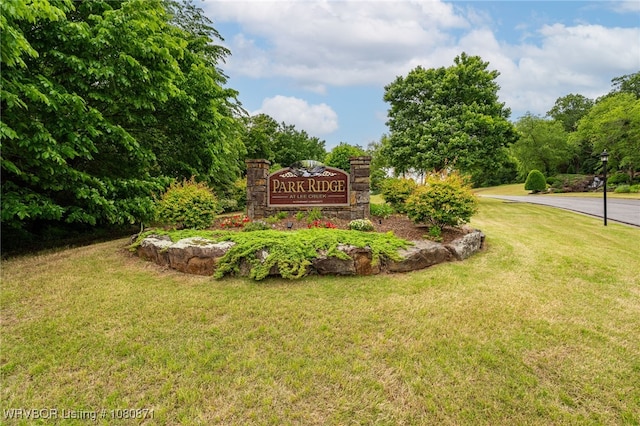 community / neighborhood sign with a yard