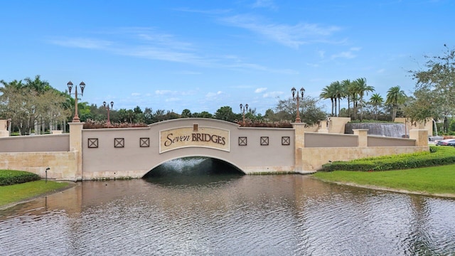 community / neighborhood sign featuring a water view