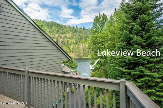 5653 W Racquet Rd, Rathdrum, ID 83858 - balcony with a water view and a wooded view