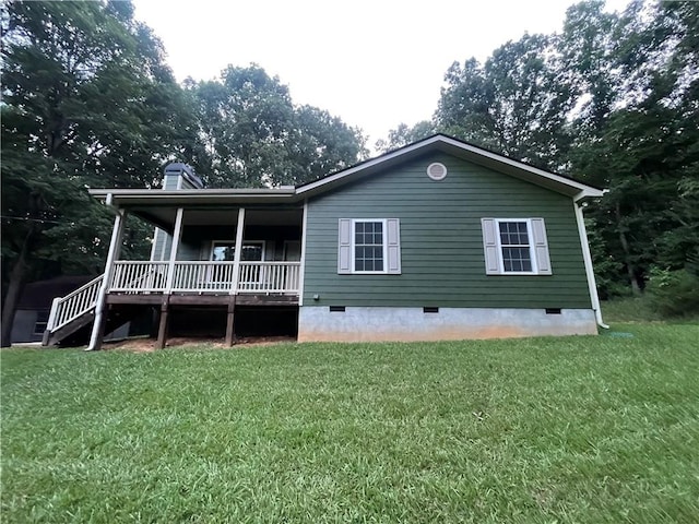 exterior space with a lawn