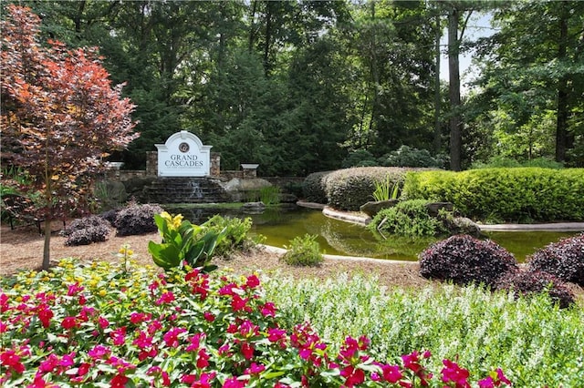 community sign featuring a garden pond