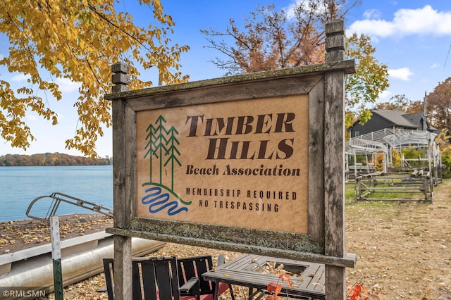 community / neighborhood sign featuring a water view