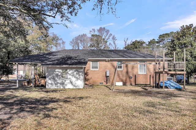 back of house with crawl space, a lawn, roof with shingles, and brick siding