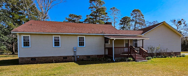 view of front of property with a shingled roof, a porch, a front yard, and crawl space