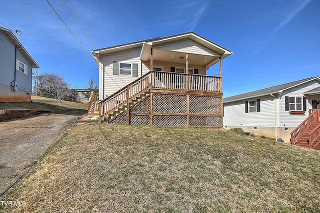 back of house with a yard, covered porch, crawl space, driveway, and stairs