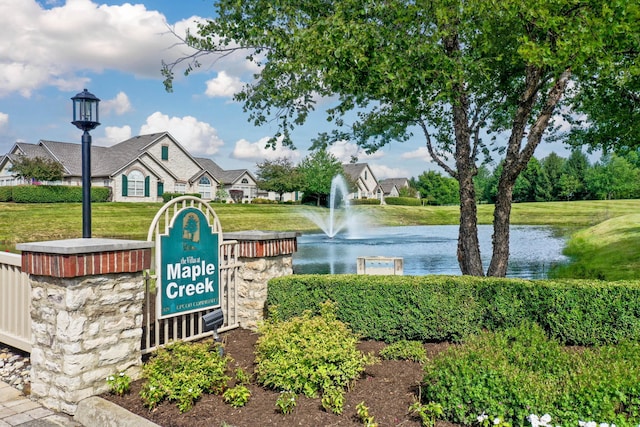 7742 Blue Juniper Dr, Westerville, OH 43082 - surrounding community featuring a yard and a water view