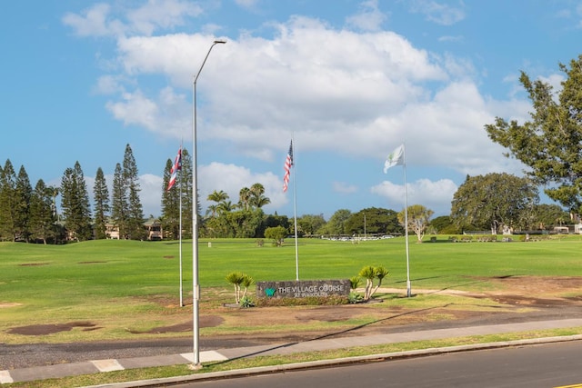 surrounding community featuring a yard