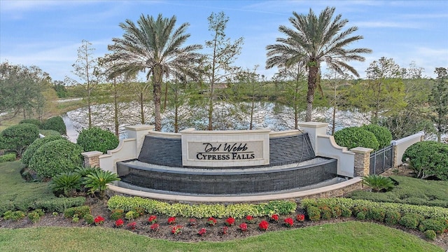 community / neighborhood sign featuring a water view