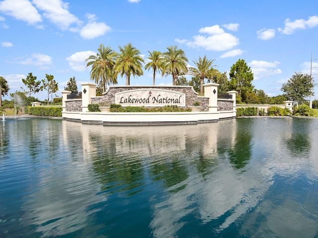 community / neighborhood sign featuring a water view