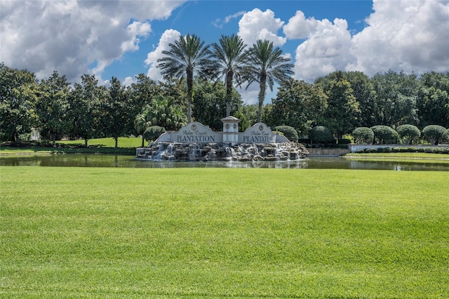 view of property's community featuring a yard and a water view