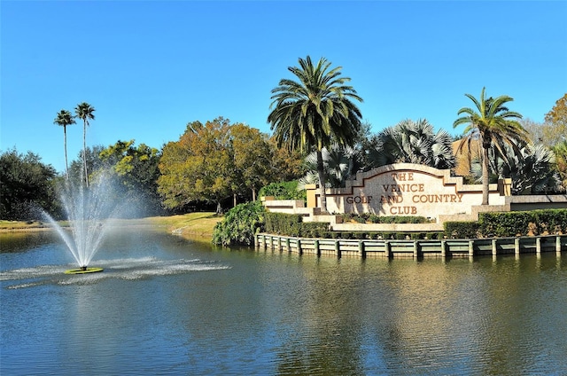 view of water feature