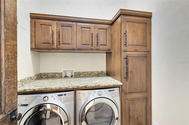 laundry room featuring cabinets and washing machine and dryer