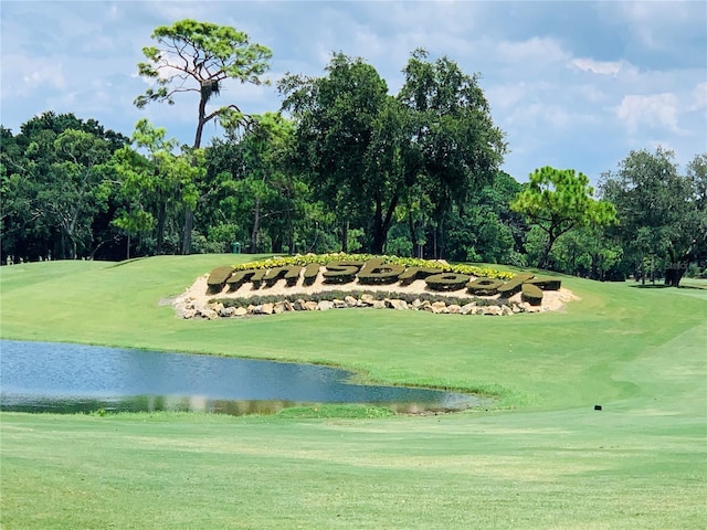 view of home's community featuring a lawn and a water view