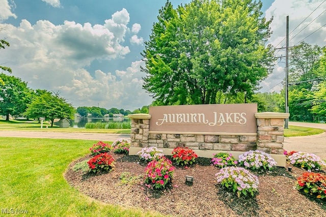 583 Mock Orange Cir, Chagrin Falls, OH 44023 - community / neighborhood sign featuring a yard and a water view