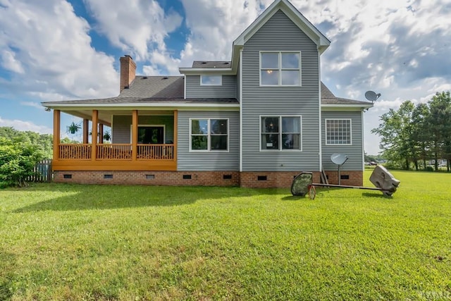 rear view of property featuring a yard