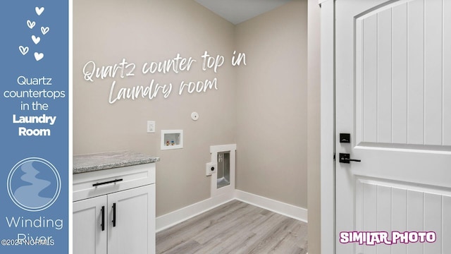 washroom with hookup for an electric dryer, washer hookup, and light hardwood / wood-style flooring