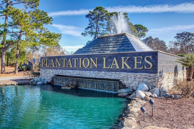 2039 Woodburn Dr, Myrtle Beach, SC 29579 - view of community sign
