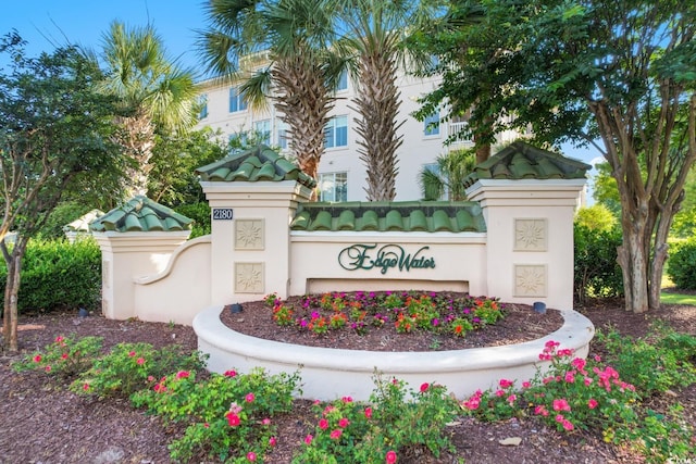 2180 Waterview Dr Unit 632, North Myrtle Beach, SC 29582 - view of community sign