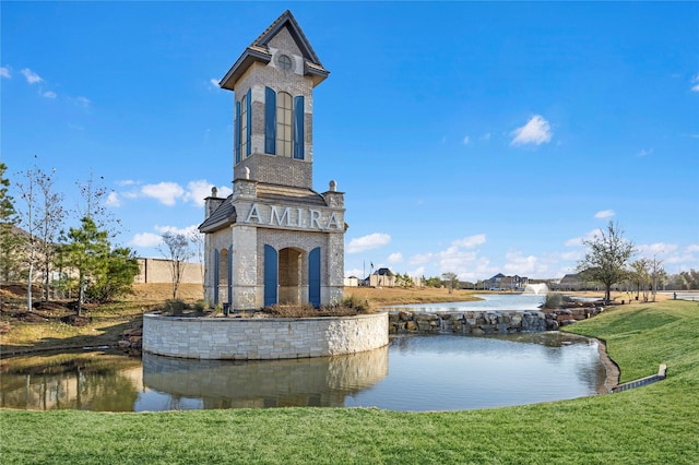 view of property's community featuring a water view and a lawn