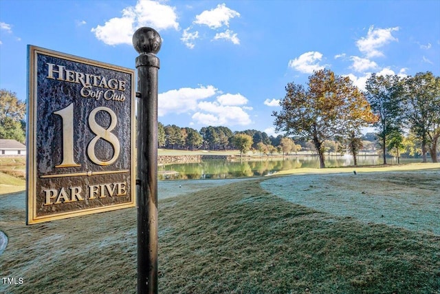 1317 Colonial Club Rd, Wake Forest, NC 27587 - view of property's community with a yard and a water view