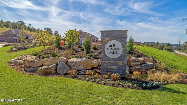 community / neighborhood sign with a yard