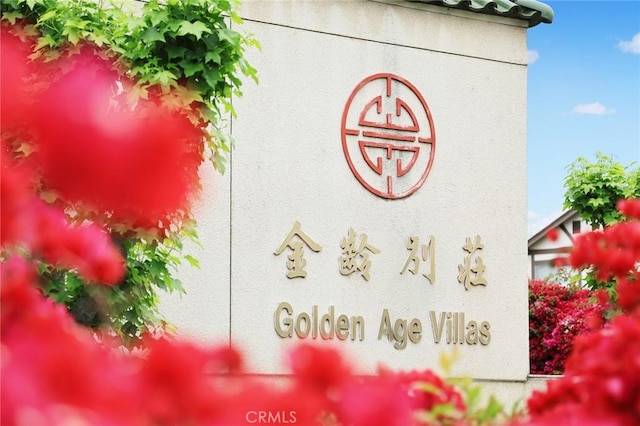 321 N Orange Unit 104, Monterey Park, CA 91755 - view of community sign