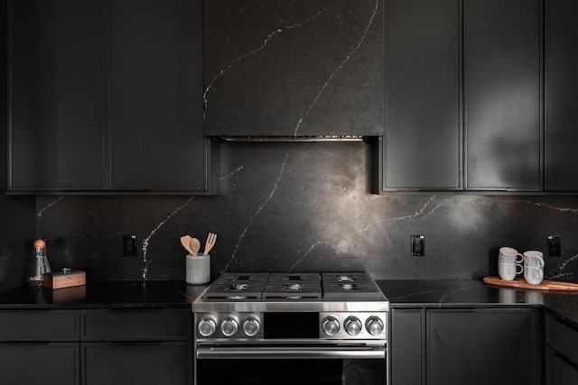 kitchen featuring gas stove, backsplash, dark countertops, and ventilation hood