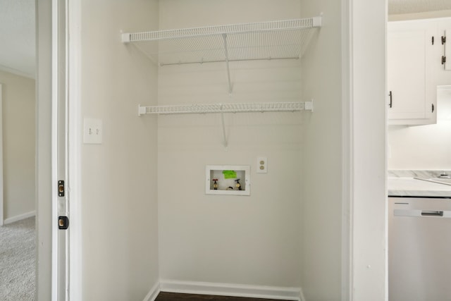 laundry area with carpet floors and washer hookup