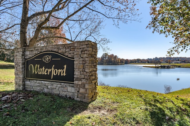 community sign featuring a water view