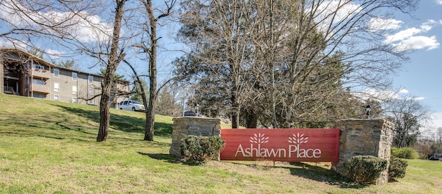 community / neighborhood sign featuring a lawn