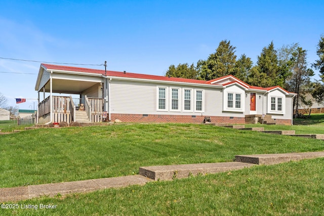 manufactured / mobile home featuring a front lawn and crawl space