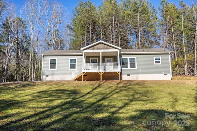 back of house with crawl space, a porch, and a yard