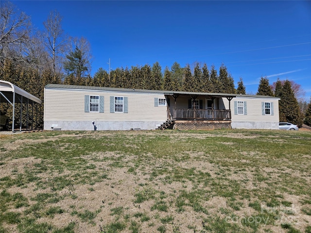 manufactured / mobile home with a front lawn