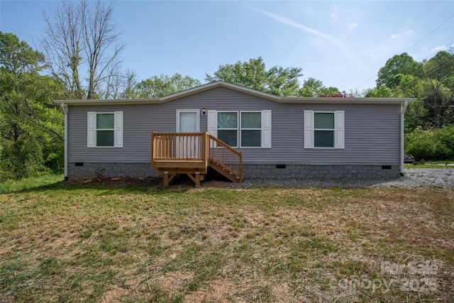 manufactured / mobile home featuring crawl space and a front lawn