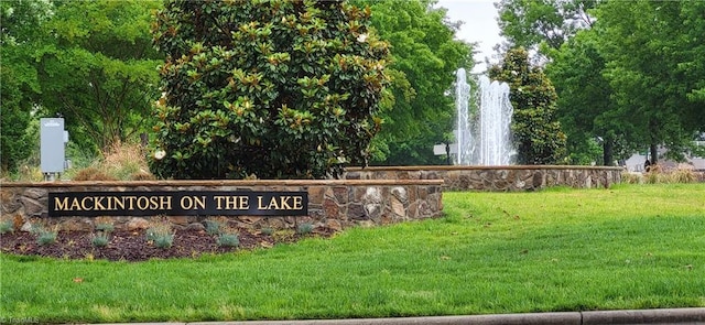 community sign with a yard