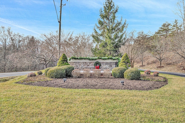 community / neighborhood sign featuring a yard