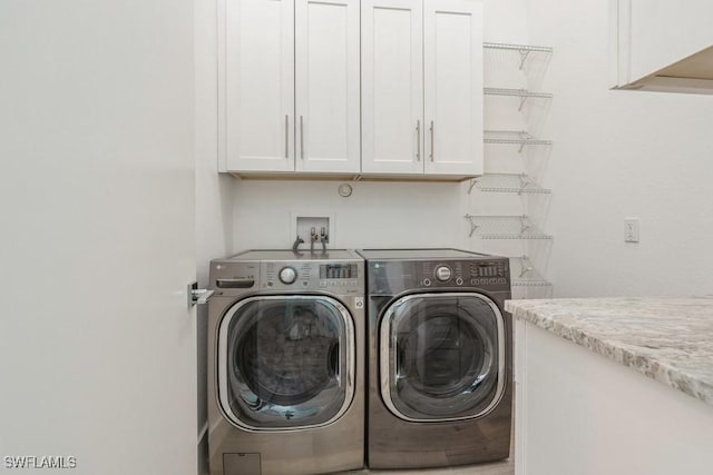 laundry area featuring cabinets and independent washer and dryer