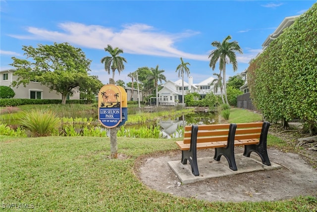 view of property's community featuring a yard