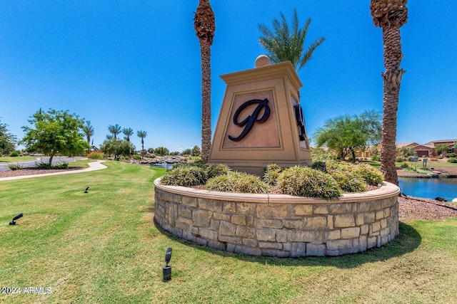 community sign featuring a yard